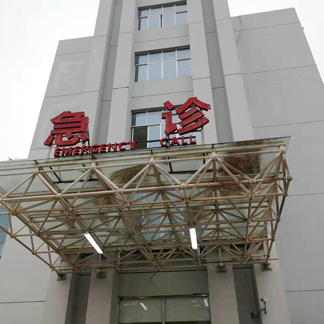 廣西醫(yī)科大學第二附屬醫(yī)院