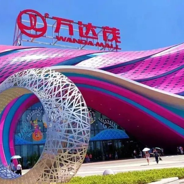 萬達(dá)茂商場