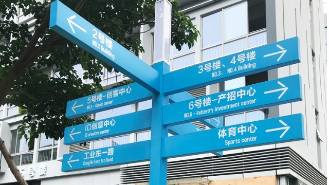 汽車客運站旅客出站口標(biāo)識標(biāo)牌——【好標(biāo)識 巨匠造】