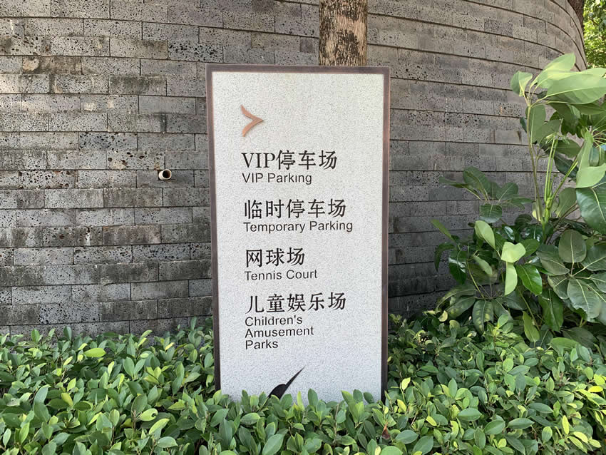 定制星級酒店標(biāo)識標(biāo)牌公司。推薦--【巨匠標(biāo)識，標(biāo)識制作廠家】