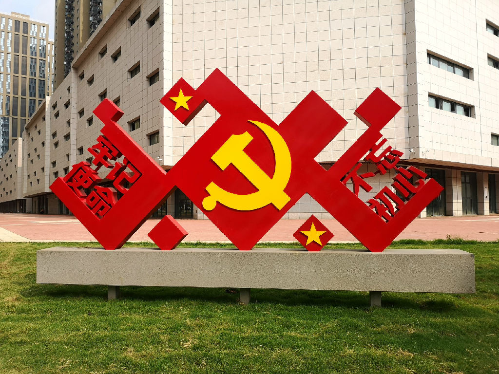 社會主義核心價值觀黨建標(biāo)識牌--【巨匠標(biāo)識，標(biāo)識制作廠家】