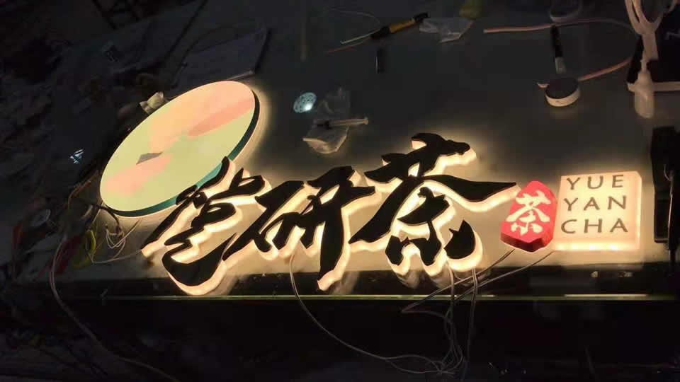 標(biāo)識(shí)標(biāo)牌如何選擇材料和生產(chǎn)工藝?——【巨匠標(biāo)識(shí)，標(biāo)識(shí)制作廠家】
