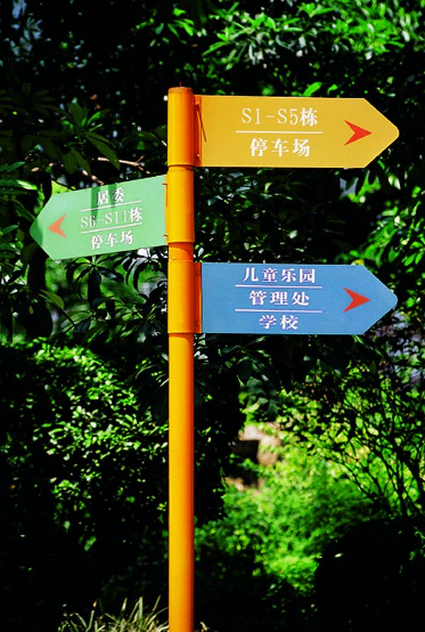 戶外廣告標(biāo)識標(biāo)牌制作要點(diǎn)--【巨匠標(biāo)識，標(biāo)識制作廠家】