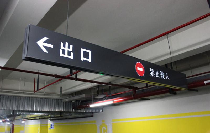 導向標識系統(tǒng)布點位置整體性規(guī)劃--【巨匠標識，標識制作廠家】