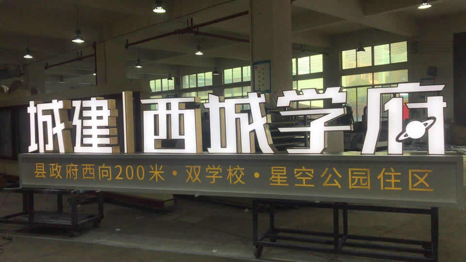 標(biāo)識標(biāo)牌設(shè)計創(chuàng)新的特征是什么？--【巨匠標(biāo)識，標(biāo)識制作廠家】