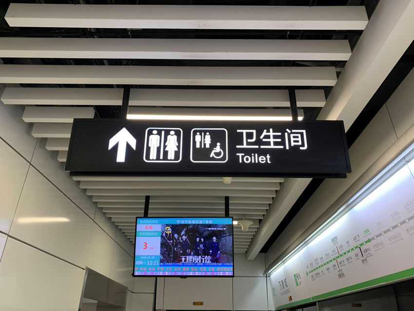 鐵路車站標識標牌系統(tǒng)規(guī)劃設(shè)計——【巨匠標識，標識制作廠家】