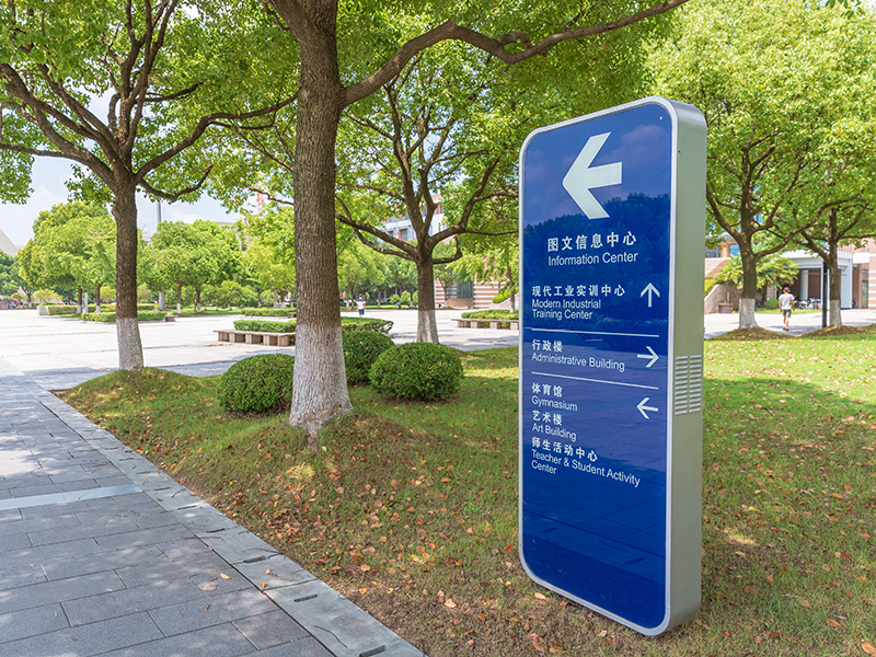 學校標識系統(tǒng)規(guī)劃設(shè)計的流程--【巨匠標識，標識制作廠家】