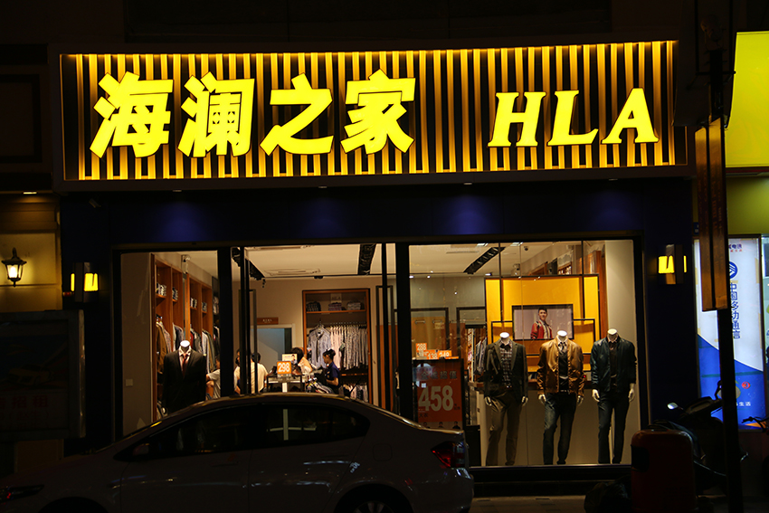 好的連鎖店標識標牌規(guī)劃--【巨匠標識，標識制作廠家】