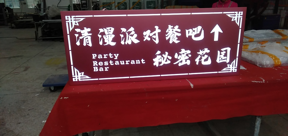  主要設(shè)備在標(biāo)識標(biāo)牌制作中的應(yīng)用--【巨匠標(biāo)識，標(biāo)識制作廠家】