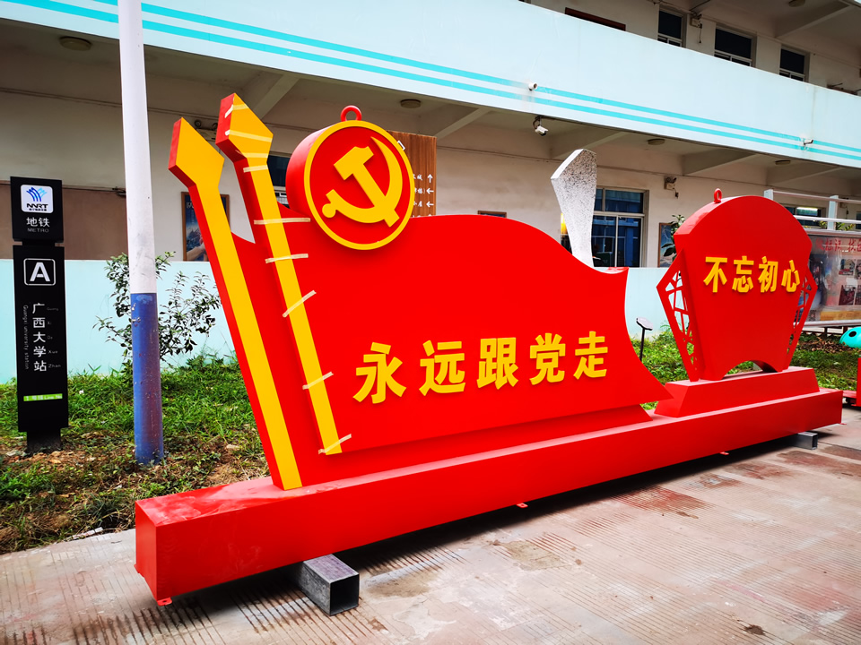 如何設(shè)計滿足客戶需求的黨建標(biāo)識牌--【巨匠標(biāo)識，標(biāo)識制作廠家】