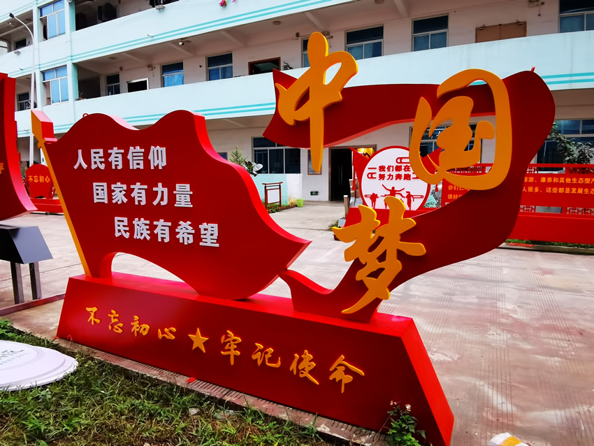 中國夢核心價值觀標(biāo)識牌如何設(shè)計？--【巨匠標(biāo)識，標(biāo)識制作廠家】