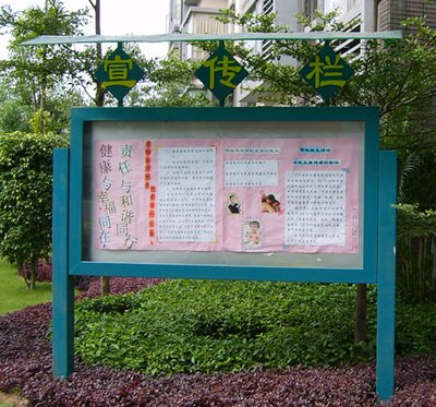 社區(qū)公告欄廠家怎么選？才能發(fā)揮到作用--【巨匠標(biāo)識，標(biāo)識制作廠家】