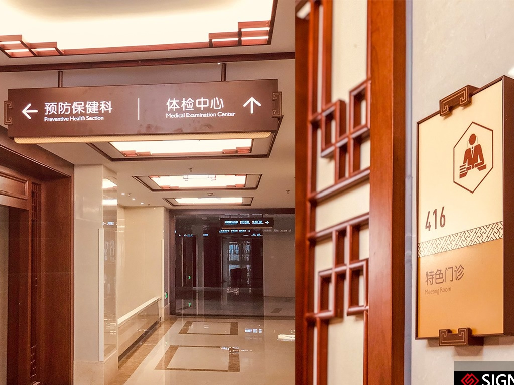 醫(yī)院標(biāo)識標(biāo)牌設(shè)計制作最新方案--【巨匠標(biāo)識，標(biāo)識制作廠家】