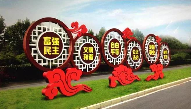 供應(yīng)社會(huì)主義核心價(jià)值觀標(biāo)牌廠家--【巨匠標(biāo)識(shí)，標(biāo)識(shí)制作廠家】
