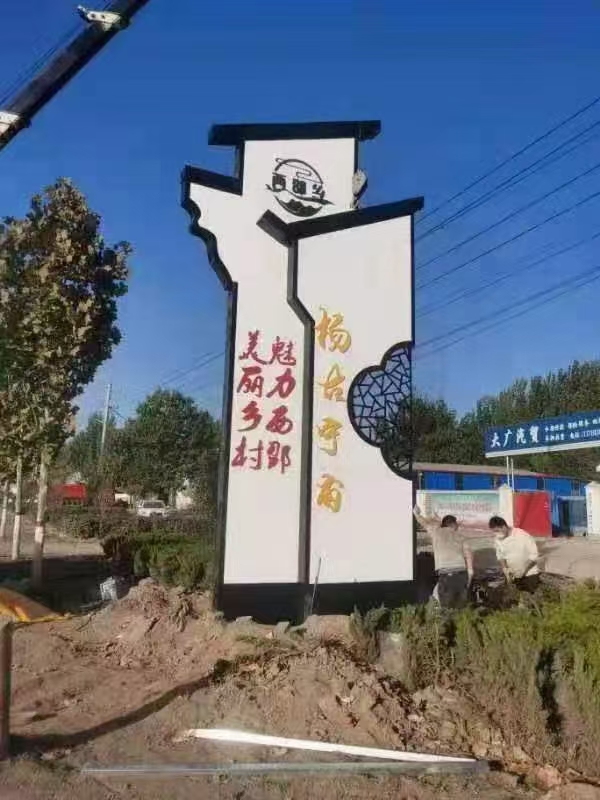 鄉(xiāng)村標識牌導視系統(tǒng)元素符號設(shè)計——【巨匠標識，標識制作廠家】