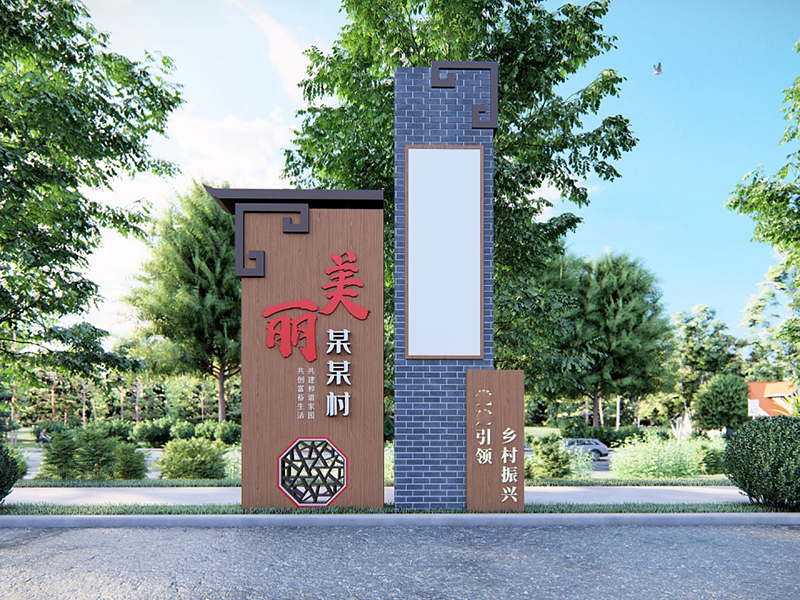 美麗鄉(xiāng)村入口標(biāo)識標(biāo)牌怎么做，做哪些？--【巨匠標(biāo)識，標(biāo)識制作廠家】