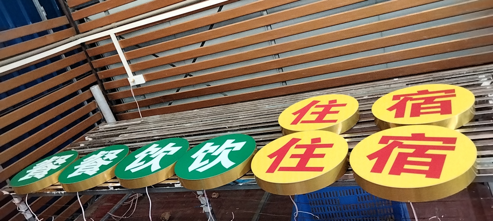 不銹鋼標(biāo)識(shí)，拉絲工藝——【巨匠標(biāo)識(shí)，標(biāo)識(shí)制作廠家】