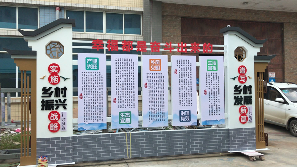 鄉(xiāng)村宣傳欄的特點(diǎn)有哪些？——【巨匠標(biāo)識(shí)，標(biāo)識(shí)制作廠家】