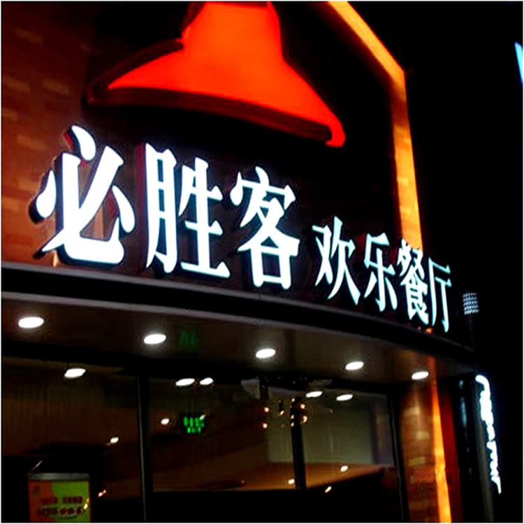 樹脂發(fā)光字的制作方法——【巨匠標(biāo)識，標(biāo)識制作廠家】