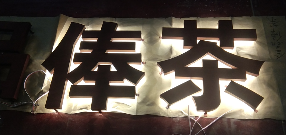 標識牌制作-嚴格把控過程——【巨匠標識，標識制作廠家】