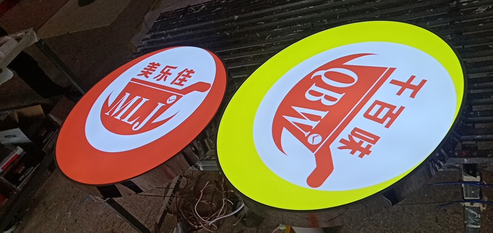 店鋪招牌會選擇什么樣的燈箱？——【巨匠標識，標識制作廠家】