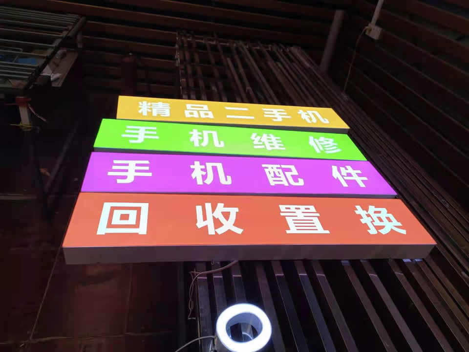 戶外廣告燈箱發(fā)光展示——【巨匠標(biāo)識(shí)，標(biāo)識(shí)制作廠家】