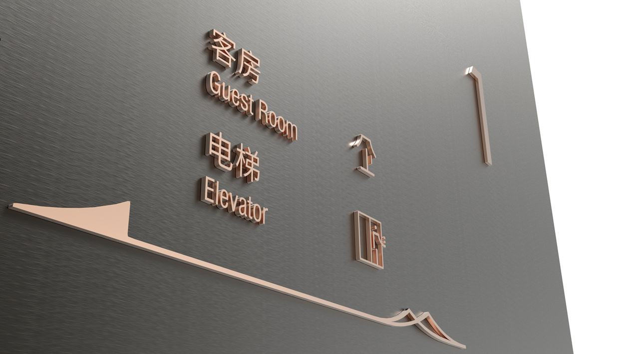 主題酒店標(biāo)識(shí)系統(tǒng)基本特征分析——【巨匠標(biāo)識(shí)，標(biāo)識(shí)制作廠家】