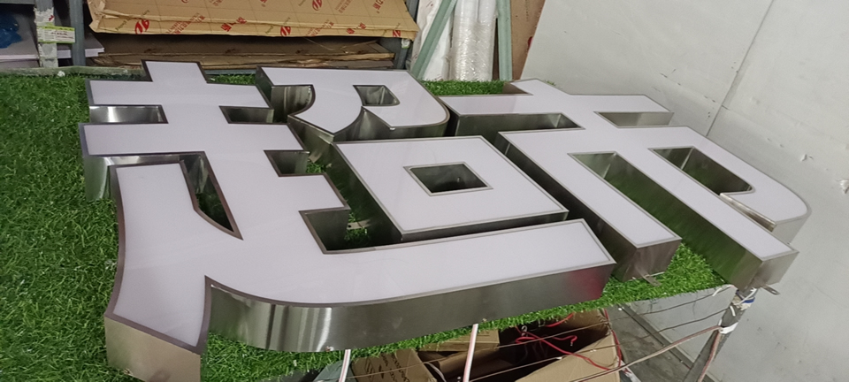鋁邊超級發(fā)光字定制特價，不分中英文——【巨匠標識，標識制作廠家】