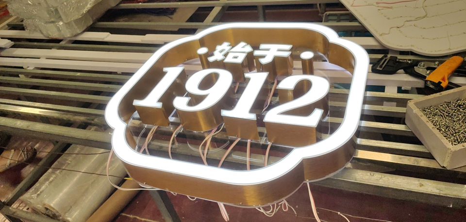 鈦金字與不銹鋼字怎么分辯以及特點--【巨匠標識，標識制作廠家】