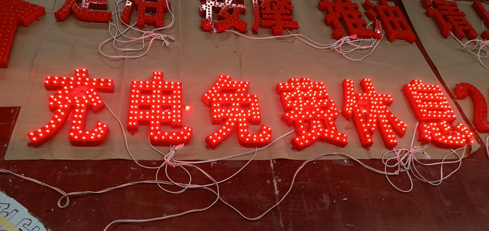 LED外露發(fā)光字的工藝介紹--【巨匠標識，標識制作廠家】