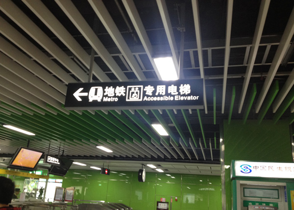 地鐵標識標牌的色彩設(shè)計細節(jié)——【巨匠標識，標識制作廠家】