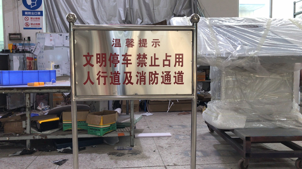 溫馨提示牌的種類，安裝方式——【巨匠標(biāo)識，標(biāo)識制作廠家】