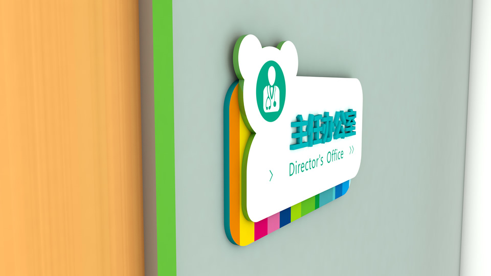 醫(yī)院標識系統(tǒng)的概念及分類——【巨匠標識，標識制作廠家】