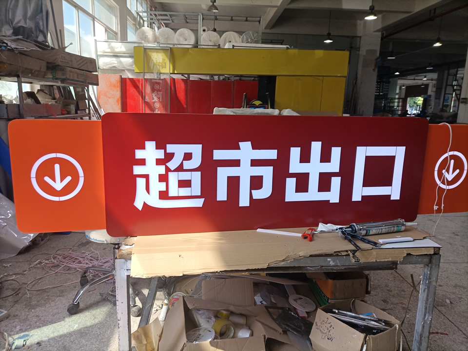 商業(yè)環(huán)境導(dǎo)向標(biāo)識系統(tǒng)——【巨匠標(biāo)識，標(biāo)識制作廠家】