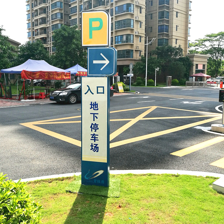 地下停車場標識導視系統(tǒng)的設(shè)計規(guī)劃的把控--【巨匠標識，標識制作廠家】