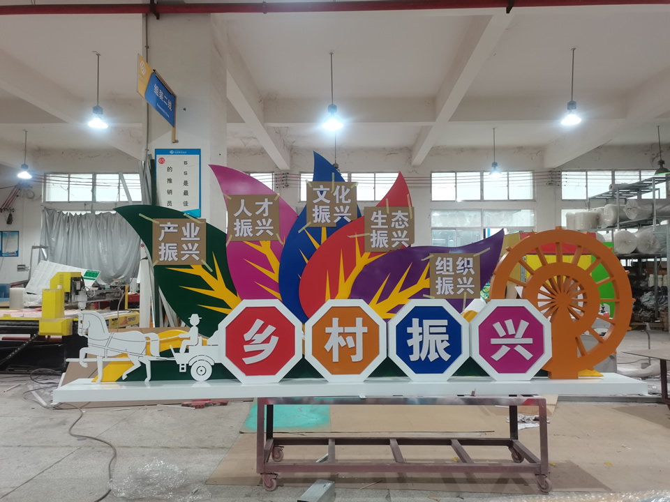 鄉(xiāng)村振興標(biāo)識牌宣傳欄——【巨匠標(biāo)識，標(biāo)識制作廠家】