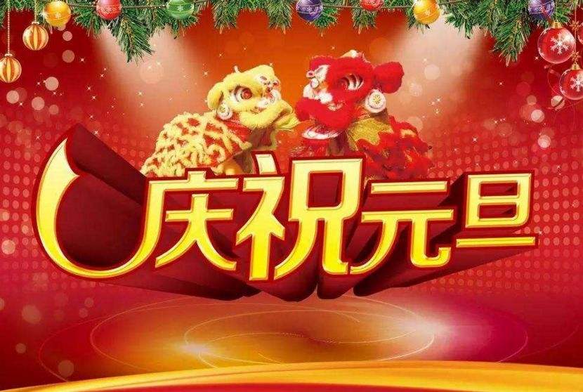喜迎2022！巨匠標識廠家祝您節(jié)日快樂！